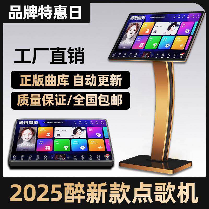 点歌k歌一体机家庭ktv功放音响套装全套触摸屏家用卡拉ok机点唱机