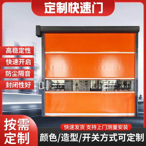 pvc快速门自动感应卷闸门升降门无尘车间PVC卷帘门电动门测温工业