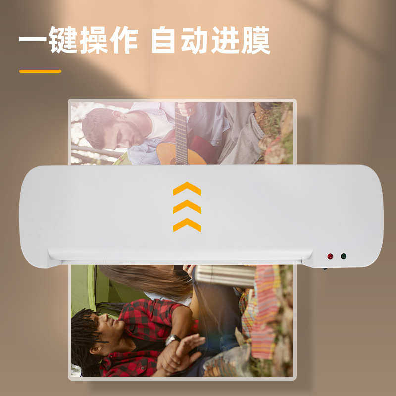 家用塑封照片A4过塑机办公相片迷你压膜过胶机小型热裱覆膜机