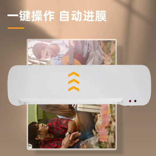 热销A4家用塑封照片过塑机办公相片迷你压膜过胶机小型热裱覆膜机