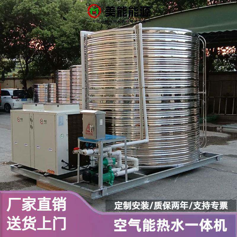 空气能热水器一体机工地宿舍宾馆大容量商用空气源热水机组