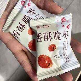 新香酥脆枣小包装 手抓零食儿童食品老少皆宜空心嘎嘣脆新疆