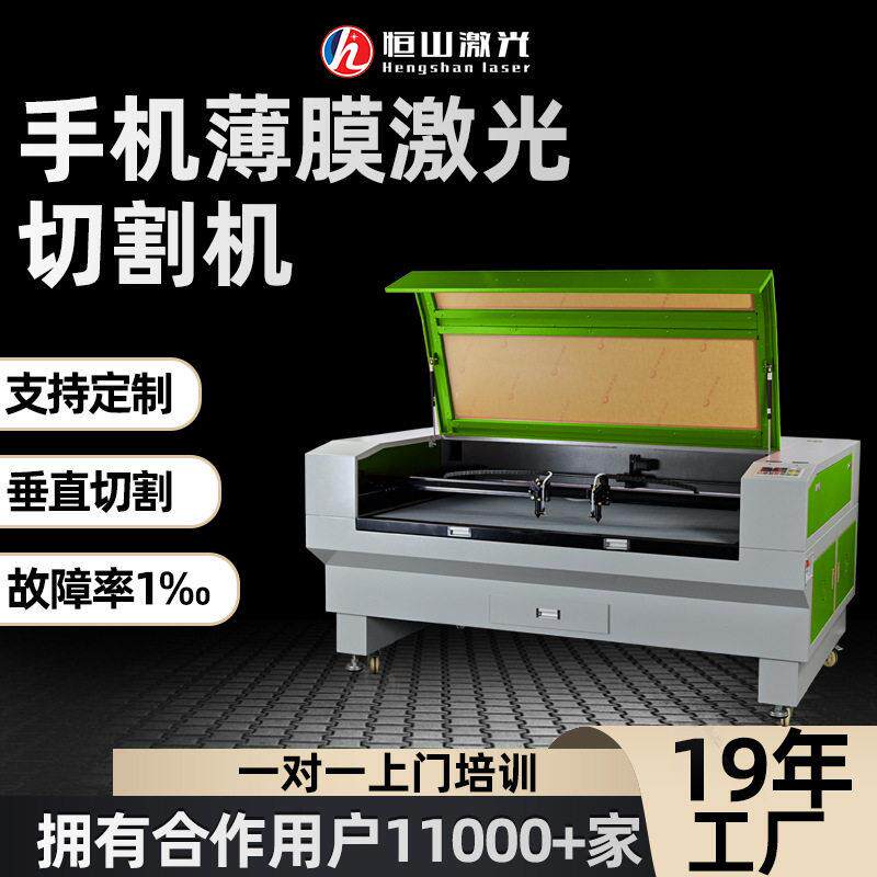 手机镜头膜激光切割机 皮革手机壳激光打孔机PET塑料膜激光切割机