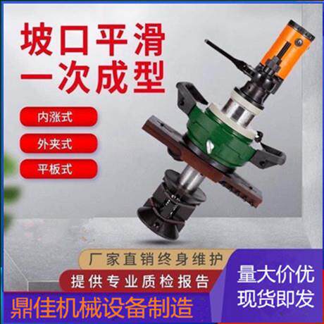 电动管道坡口机生产厂家内胀式电动管子坡口机配件手提式坡口机