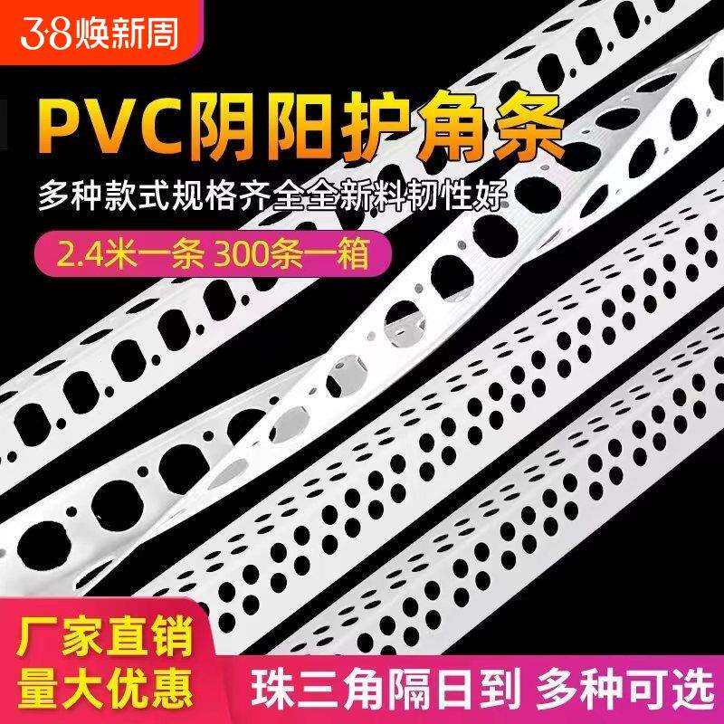 2.4米阴阳角线条阳角线pvc塑料包邮角线装修护墙角收边阴角墙护角