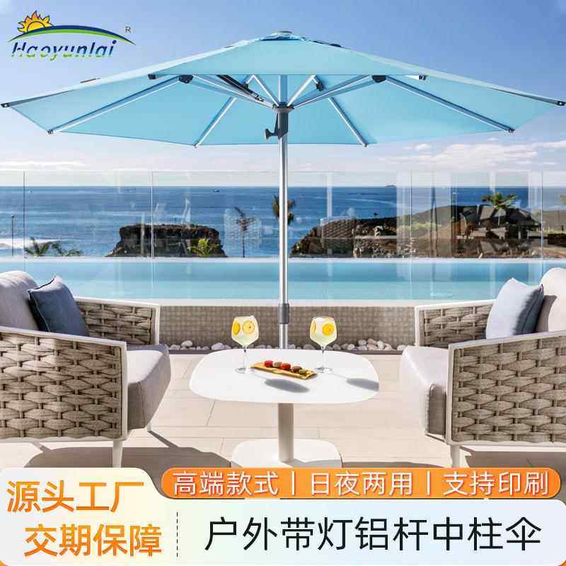 户外遮阳伞别墅花园带太阳能LED灯庭院伞商店铺外摆液压中柱铝伞