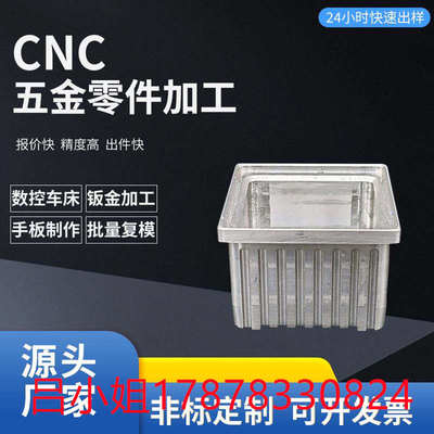 cnc加工零件制作手板 数控车床精密机械加工五金零件配件批量加工