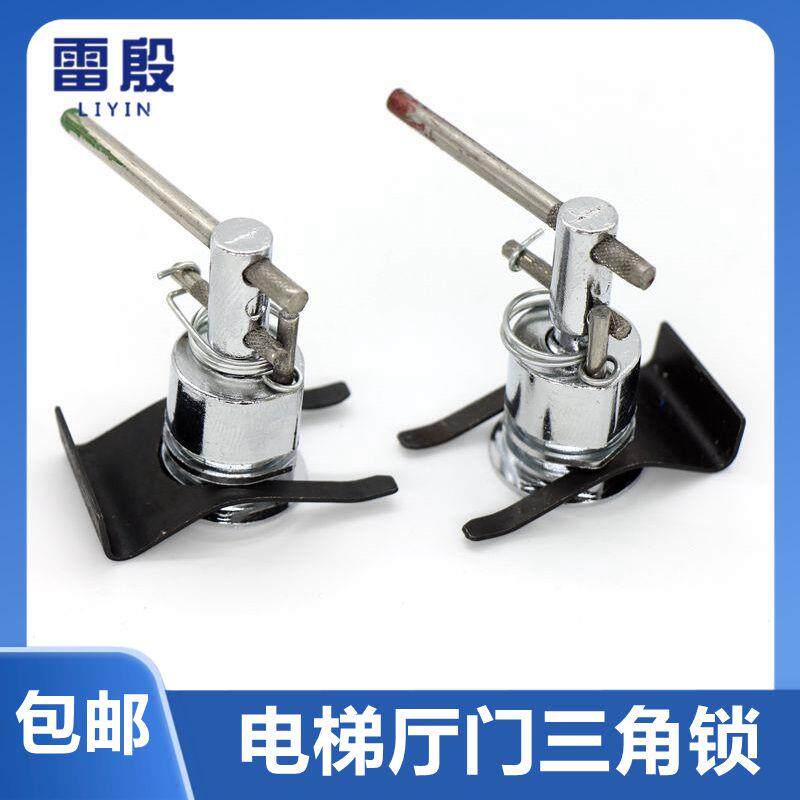 适用易升奥的斯江南快速电梯厅门三角锁通力三角钥匙层门门锁配件
