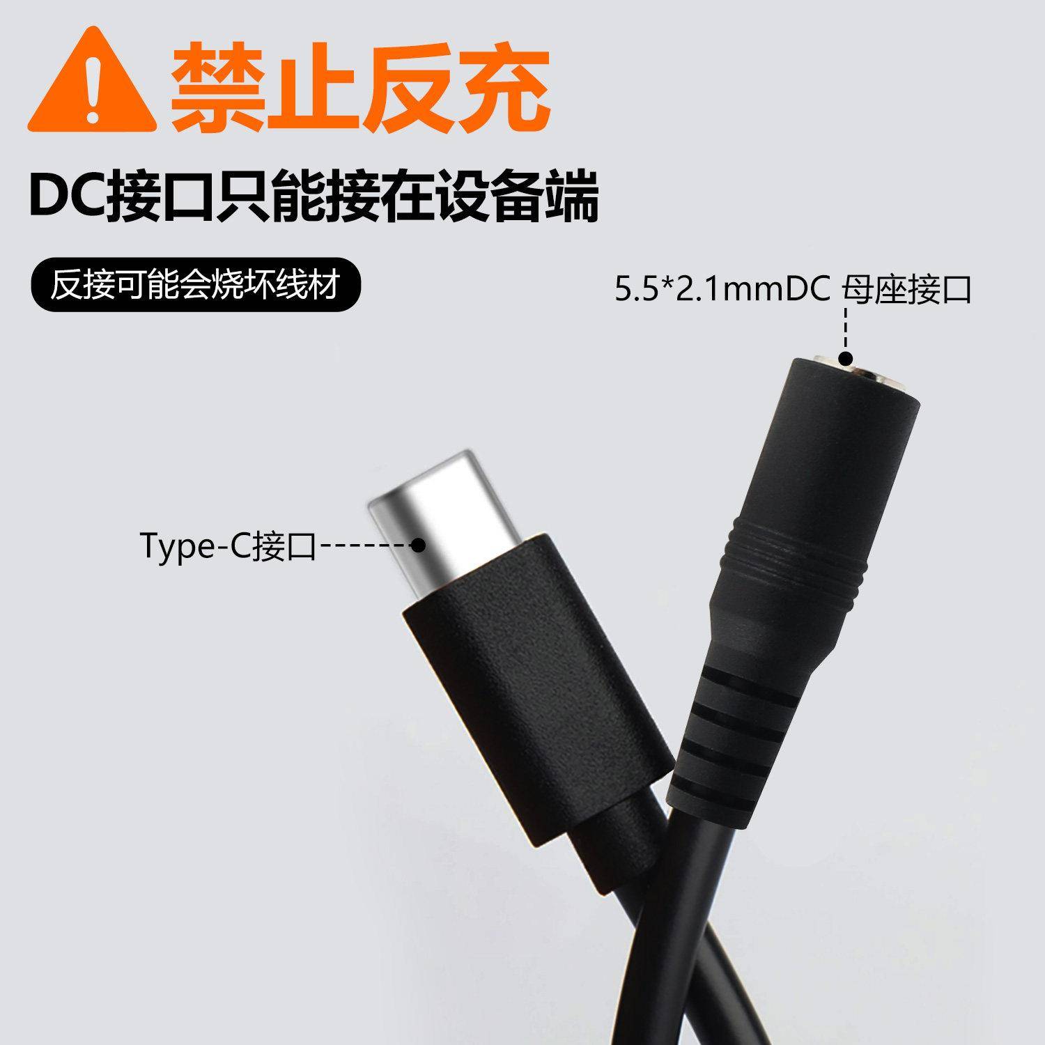12V诱骗线TypeC PD转DC5521/35135母座无人机加热服路由器印表机