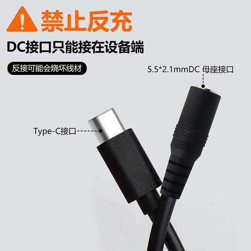 12V诱骗线TypeC PD转DC5521/35135母座无人机加热服路由器印表机