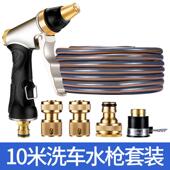 正品 车水抢洗家用高水枪头冲洗窗户喷水管软压浇花汽管车刷车工具