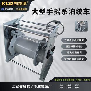 船用绞车可定制手动钢索电缆卷车大容量卷筒钢丝绳系泊绞车卷扬机