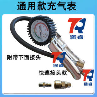 扒胎机配件气压表胎压表高精度带充气头汽车轮胎压监测器计充气枪