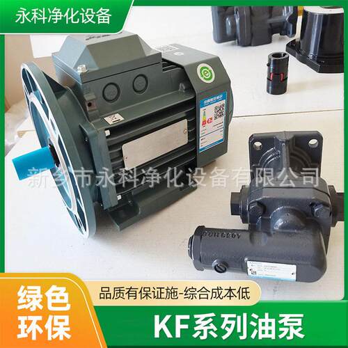 KRACHTKF256F10A0ZV000DDE0GDW+D1F6D15齿轮泵汽轮机油泵