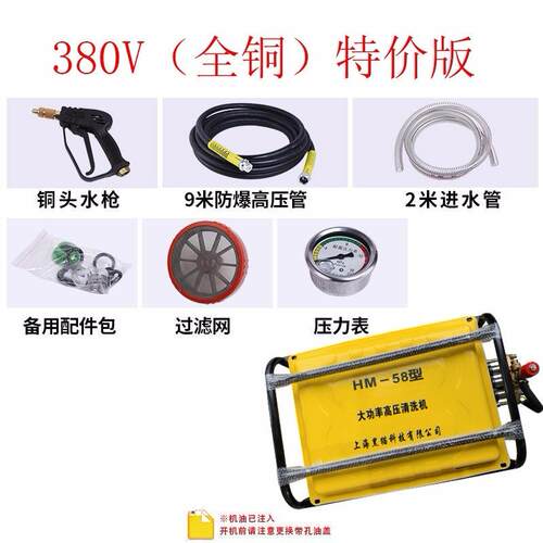 黑全猫教授5商8型养殖场用清洗机超高压铜5洗车店洗车机5全默认项