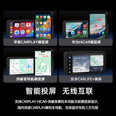 突破者M12Max M2ProMax摩托车行车记录仪智能车机carplay导航M2S