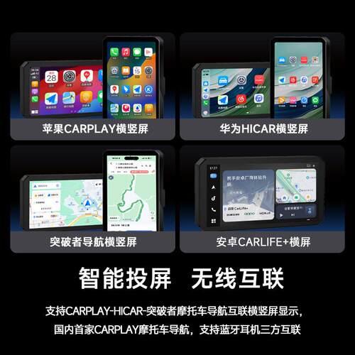 突破者M12Max M2ProMax摩托车行车记录仪智能车机carplay导航M2S