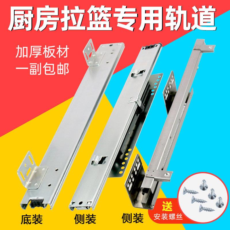 不锈钢拉篮轨道 柜碗篮滑道导轨 三节阻尼缓冲抽屉滑轨