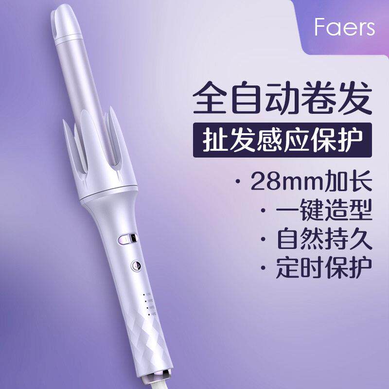 Faers全新加长28MM全自动卷发棒家用大卷大波浪卷发器懒人负离子