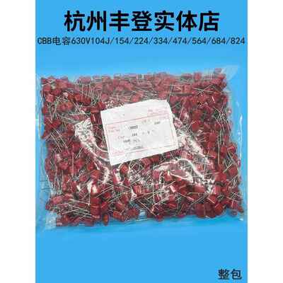CBB22电容630V104J 154J 224J 334 474 564 684 824J 0.1UF 100NF