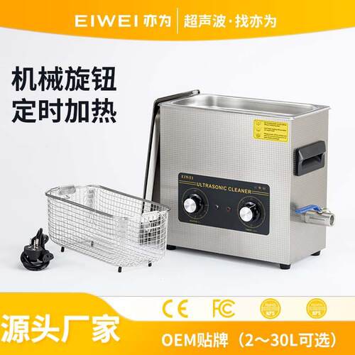 6升CD-B6汽摩配五金零件除油防锈工业单槽超声波清洗机 - 封面