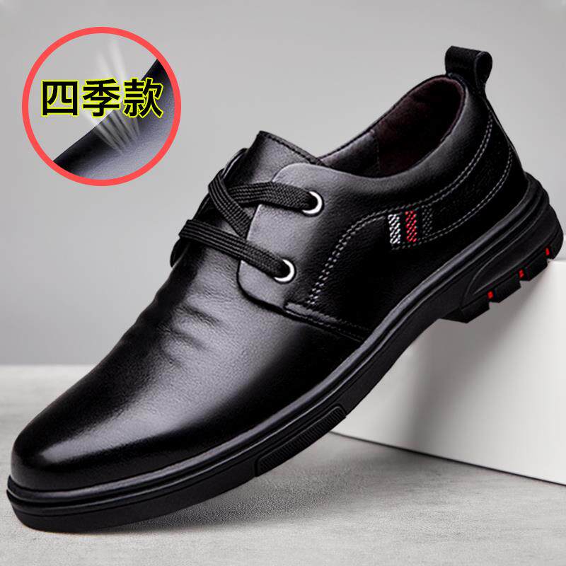 高档男鞋士休闲皮鞋男真皮秋季子款2025新款男男牛皮软底透气百搭