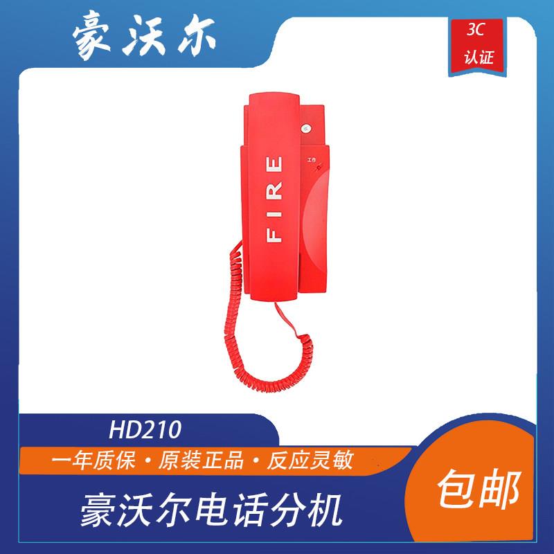 豪沃尔电话分机HD210多线制消防电话分机 壁挂多线制消防电话分机图片