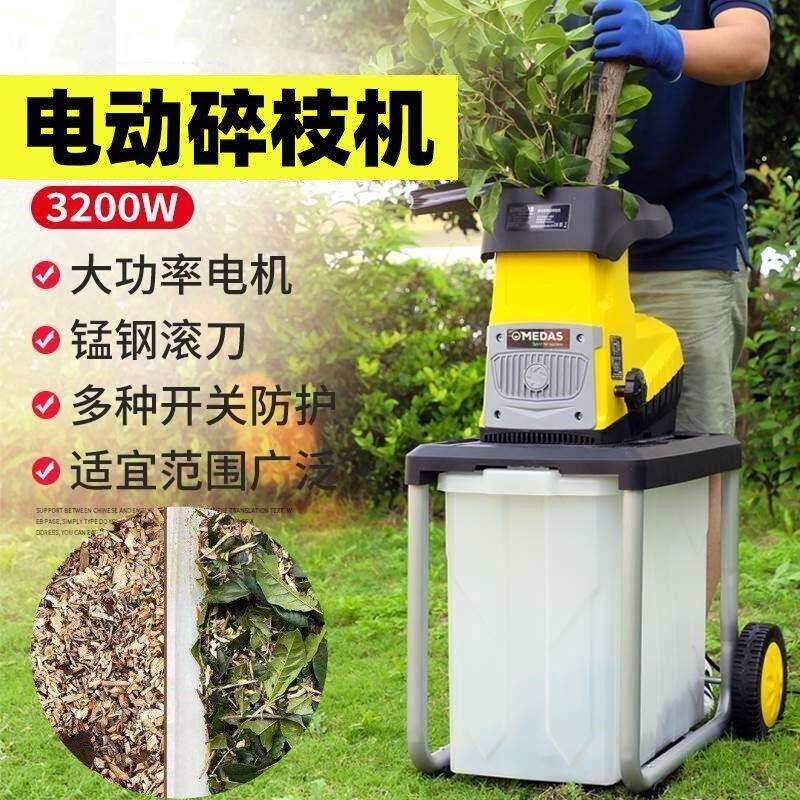 小型树枝粉碎机电动碎枝机家用大功率碎木机果园枝条粉碎树叶树木