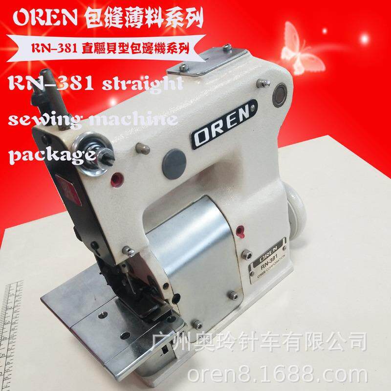 草帽修边包缝机服装车花边设备广州奥玲供应小贝机RN-381