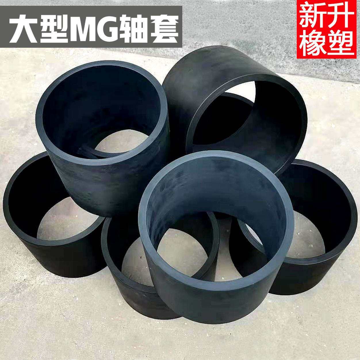 MGA轴套轴承自润滑MGC MGD工程塑料合金衬滑套mgb垫圈垫片支撑环