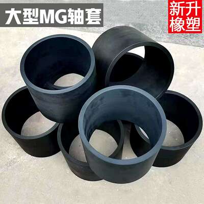 MGA轴套轴承自润滑MGC MGD工程塑料合金衬滑套mgb垫圈垫片支撑环
