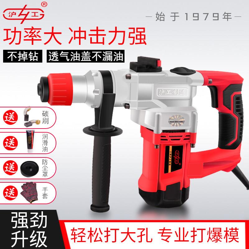 沪工1400W电锤钻大功率电镐打混凝土两用多功能电钟 钟电动工具冲