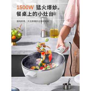 摩动蜂窝不锈钢电炒锅多功能家用炒菜不粘锅5L电煮蒸煮炒煎电火锅