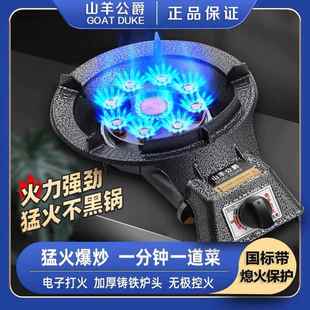 煤气灶家用单灶燃气灶管道天然气单眼商用熄火保护大火力猛火炉具