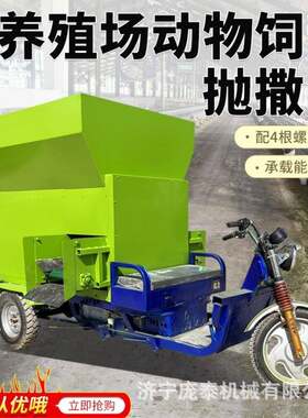 油动力向撒料车科6立方牛羊饲草喂料机学喂双养设备MYW投料柴车