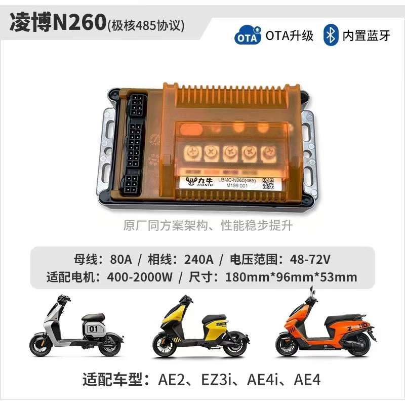 核 ae4i凌控制器/直上n260系列专用 车ez3iae4ae2原保留博功能极