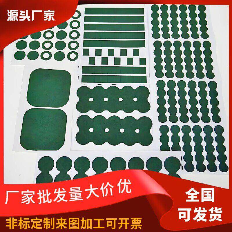 18650绝缘塑胶垫耐高温贴纸正极密封0.15MM绝缘垫片青稞纸单面带