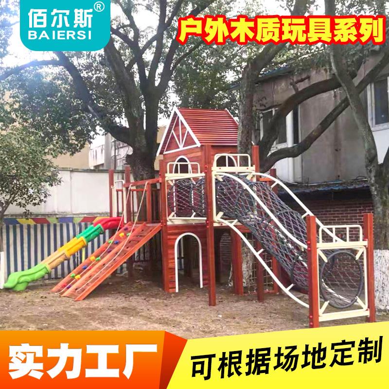 厂家幼儿园户外训练儿童木质滑梯柳桉木黄花梨