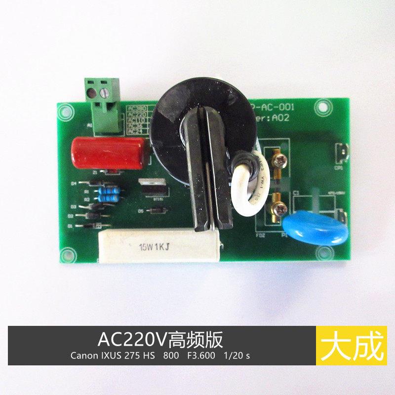 等离子 氩弧焊 AC220V高频版 打火板 引弧板