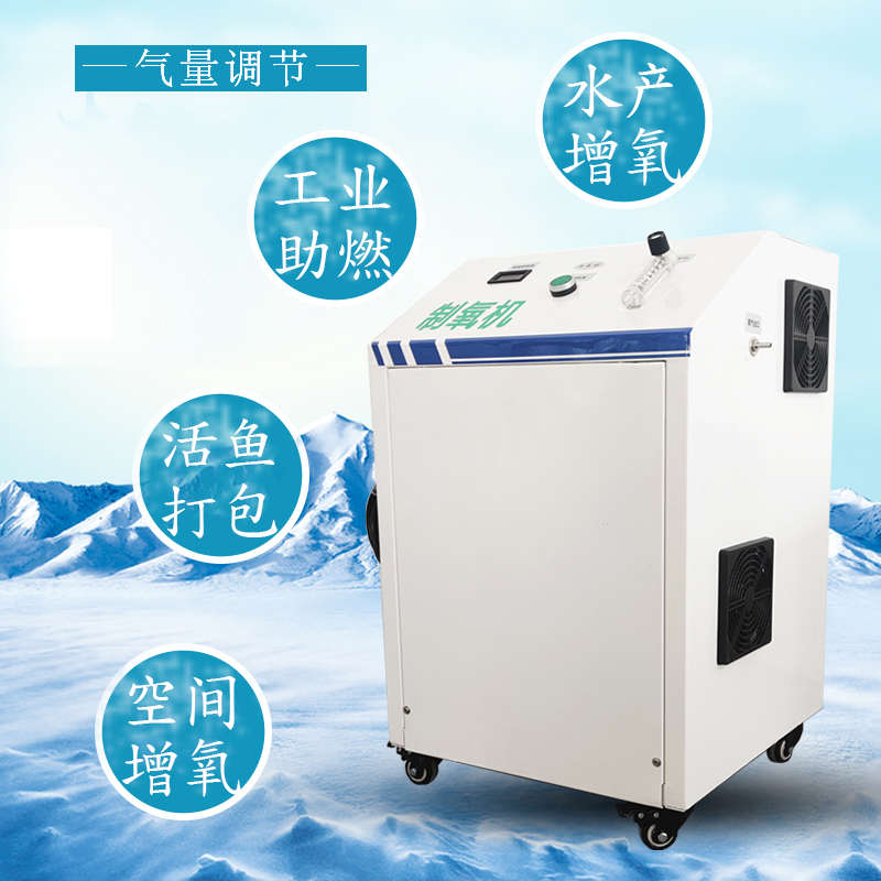 10升工业制氧机设备密闭空间高原地区养殖增氧工业助燃可持续工作