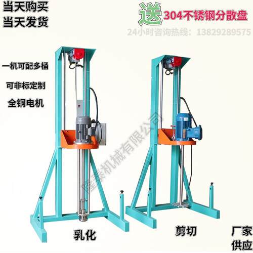 阳江印布油墨分散机揭阳4KW玻璃油墨搅拌机中山500公斤染料搅拌机