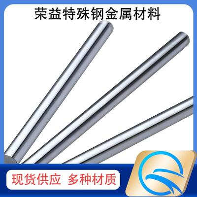 1.4122 1.4418 1.4460 1.4462 1.4529 1.4539 不锈钢 圆棒 钢板