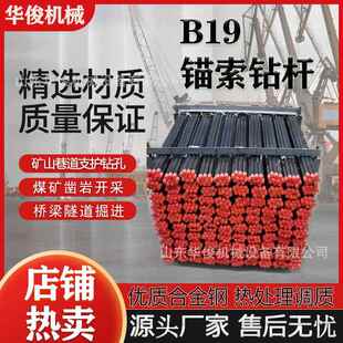 煤矿隧道地质六棱中空风钻杆凿岩机用钎杆矿业B19锚杆钻杆b22钻杆