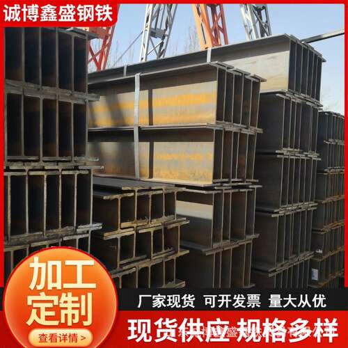 大量销售H型钢方钢钢轨六角钢工角槽钢Q235Q345一支起订量大优惠