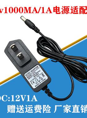 AC ADAPTOR 100-240V 50/60Hz12vDC 1.0A 1000MA电源适配器变压器