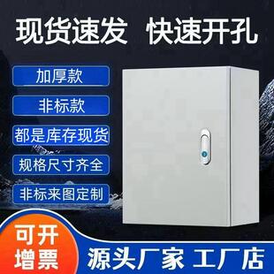 加厚基业箱室内配电箱jxf空箱电气柜明装定制布线控制箱非标电箱