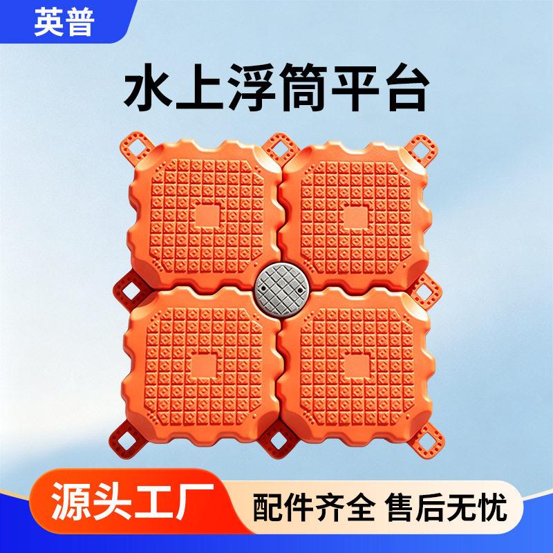 浮筒水上平台浮桶码头泊位浮筒钓鱼浮箱平台摩托艇浮动码头浮筒