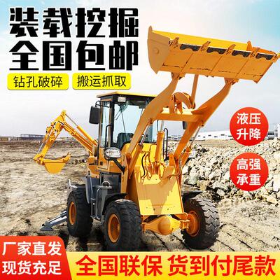 两头忙挖掘装载机农用果园多功能柴油建筑工程铲车前铲后挖一体机