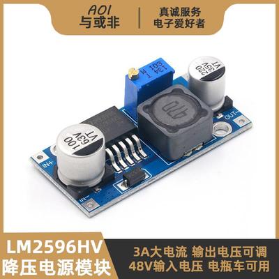 LM2596HVS模块 DC-DC可调降压稳压电源板 电动电瓶车48V转24V/12V
