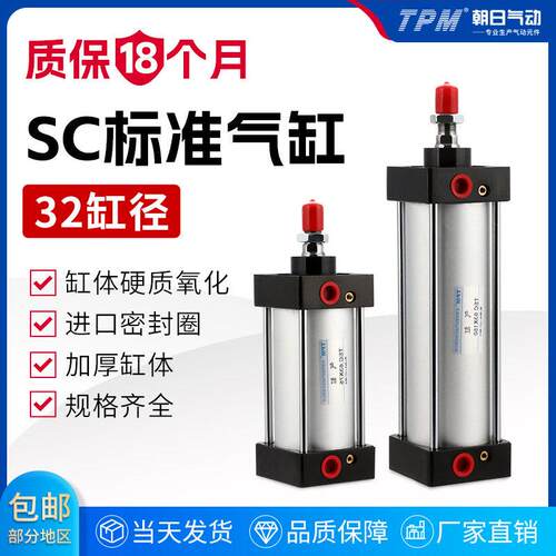 乐清市朝日气动TSC32X100-S带磁TSC32X150气缸标准SC32X200*300